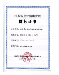 享佳健康喜獲&ldquo;江蘇省企業信用管理貫標企業&rdquo;榮譽,為行業首家_新浪地產網