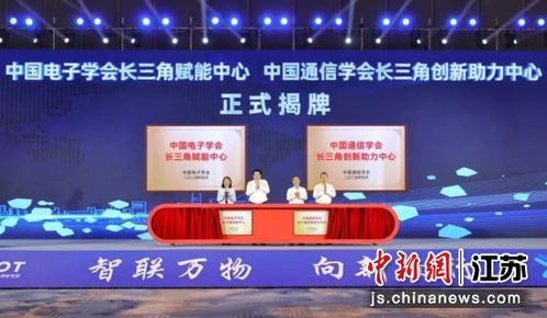 全省工業互聯網賦能制造業高質量發展行動在無錫啟動