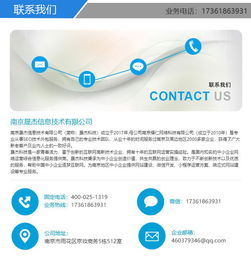 南京晟杰 網(wǎng)站建設中心 江蘇網(wǎng)站建設